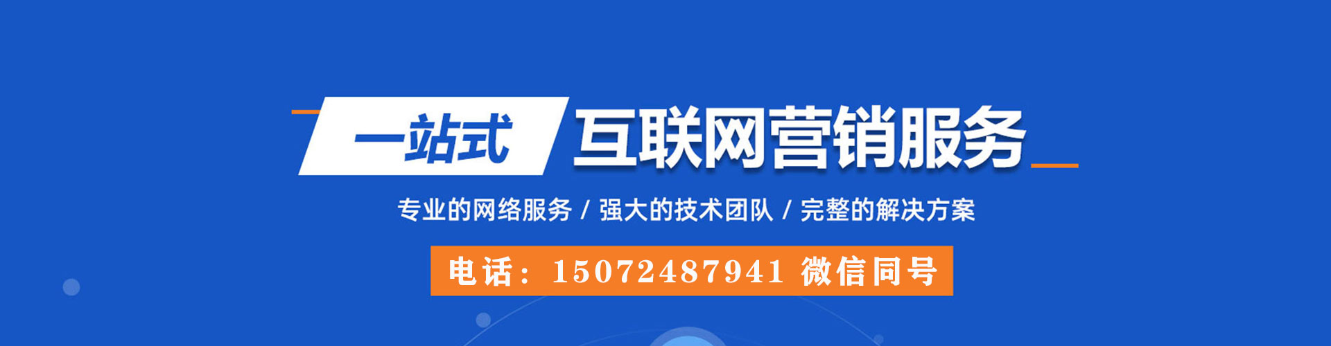 定襄信息流优化