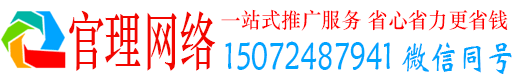 定襄官理百度信息流